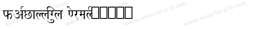 PA-Calligula Normal字体转换